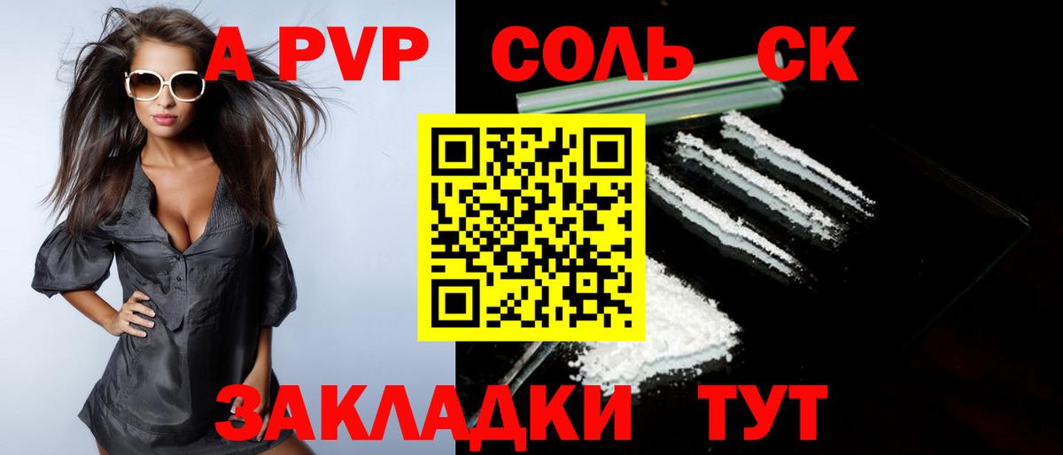 Alpha PVP Crystall Кольчугино