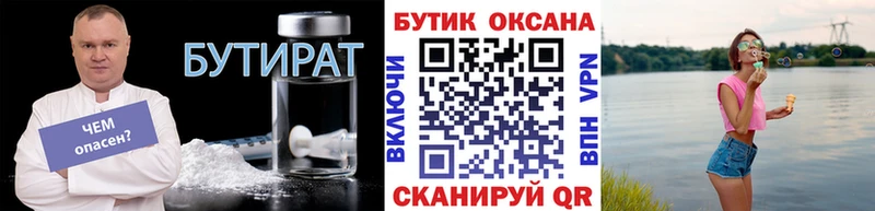 БУТИРАТ 1.4BDO  Кольчугино 