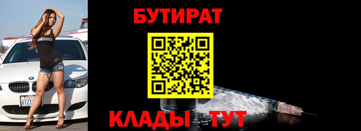 БУТИРАТ оксана  Кольчугино 