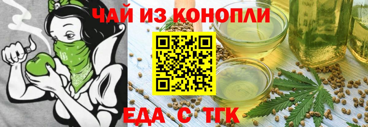 Печенье с ТГК конопля  Вход с VPN  Кольчугино 