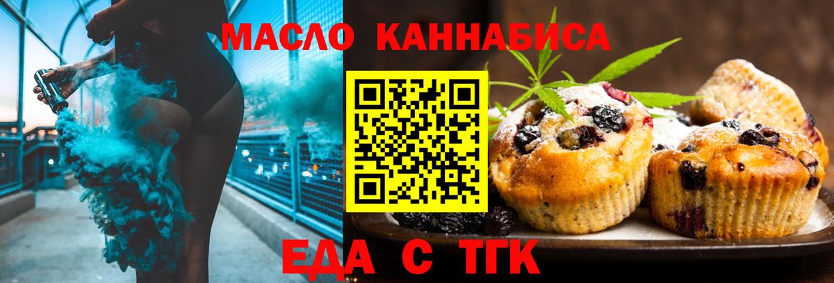 Cannafood марихуана Кольчугино