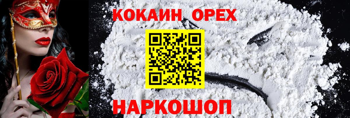 COCAIN 98%  КОКАИН  закладки  Кольчугино  Вход с VPN  КОКАИН FishScale 