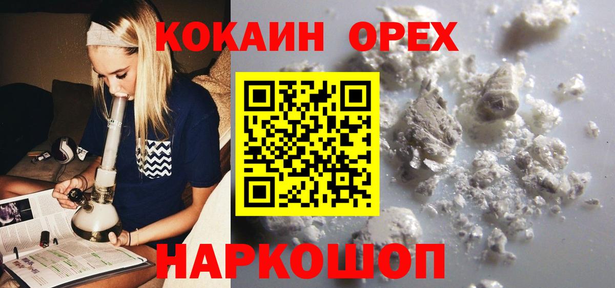 COCAIN Перу  Кольчугино  КОКАИН 98% 