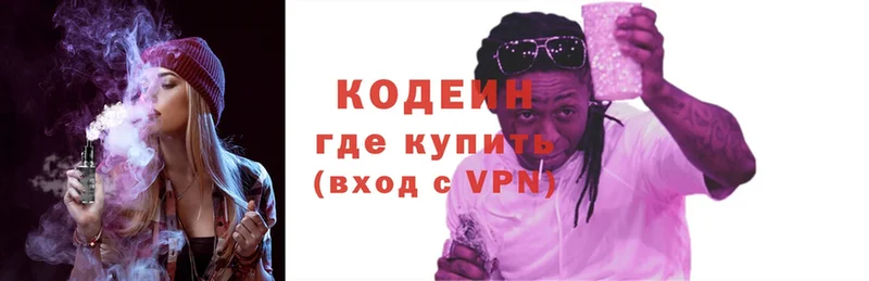 Кодеиновый сироп Lean Purple Drank  kraken   Кольчугино 