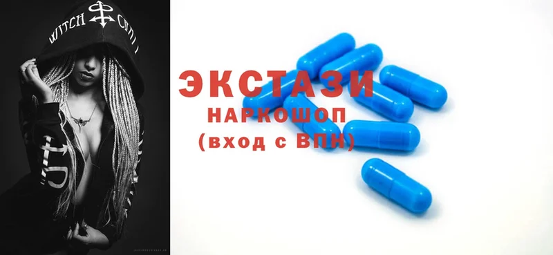 Экстази 280 MDMA  Кольчугино 