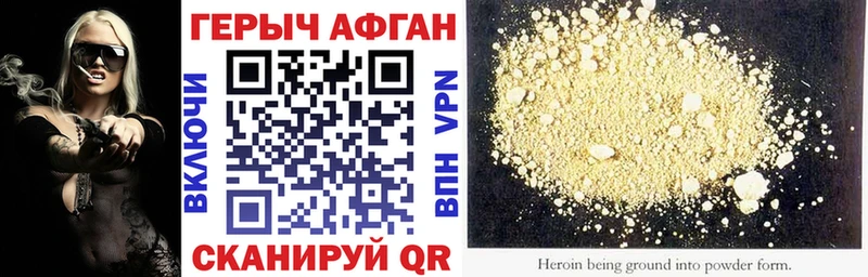ГЕРОИН герыч  Кольчугино 