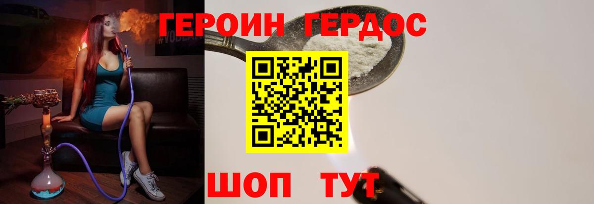 Героин Афган  Кольчугино 