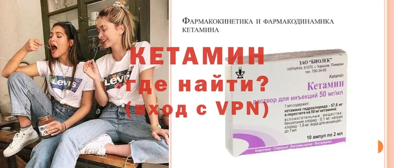 магазин  наркотиков  Кольчугино  КЕТАМИН VHQ 