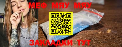 мефедрон мука Гусиноозёрск