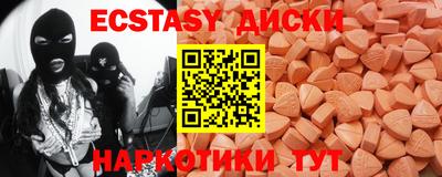 ECSTASY Балаково