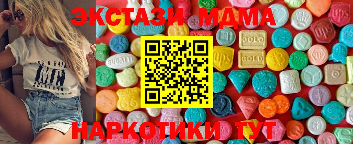 MDMA crystal Кольчугино