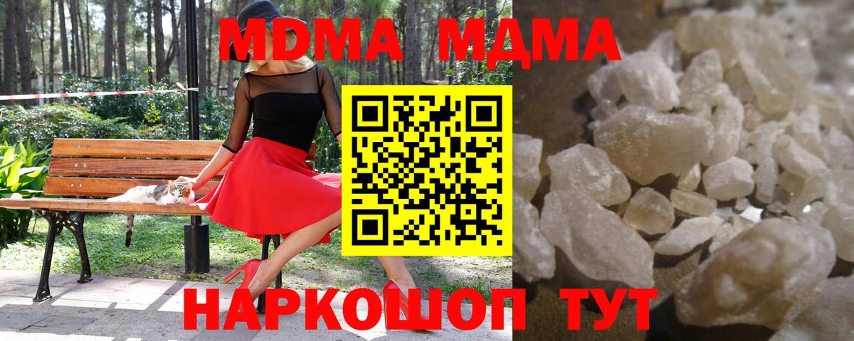 MDMA молли  MDMA VHQ  МДМА  Кольчугино 