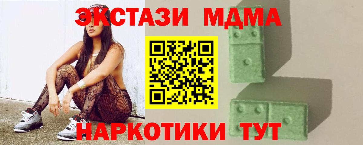МДМА молли  МДМА молли  Вход с VPN  Кольчугино 