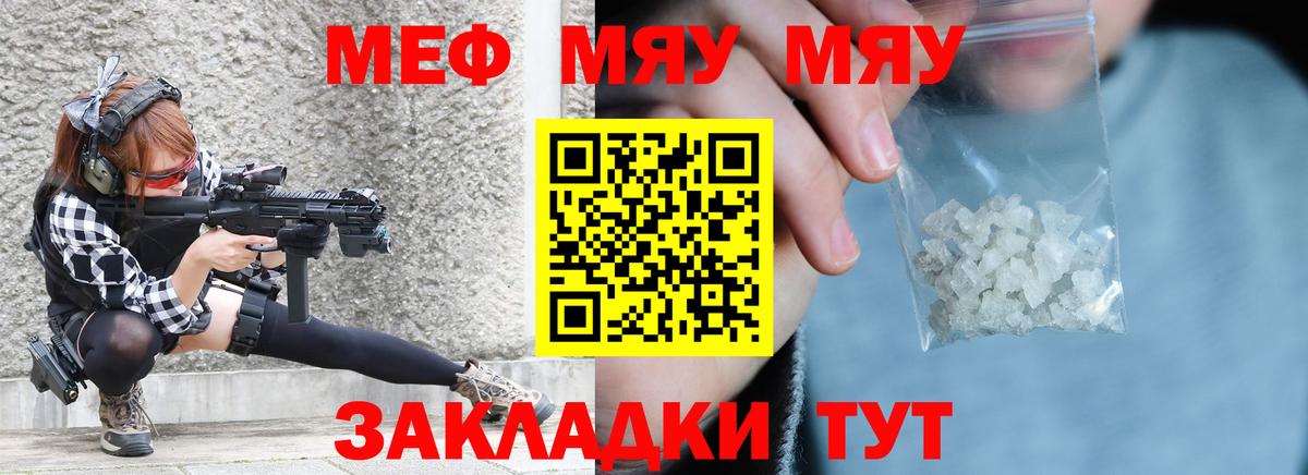 Мефедрон mephedrone  МЕФ  МЯУ-МЯУ кристаллы  Кольчугино 