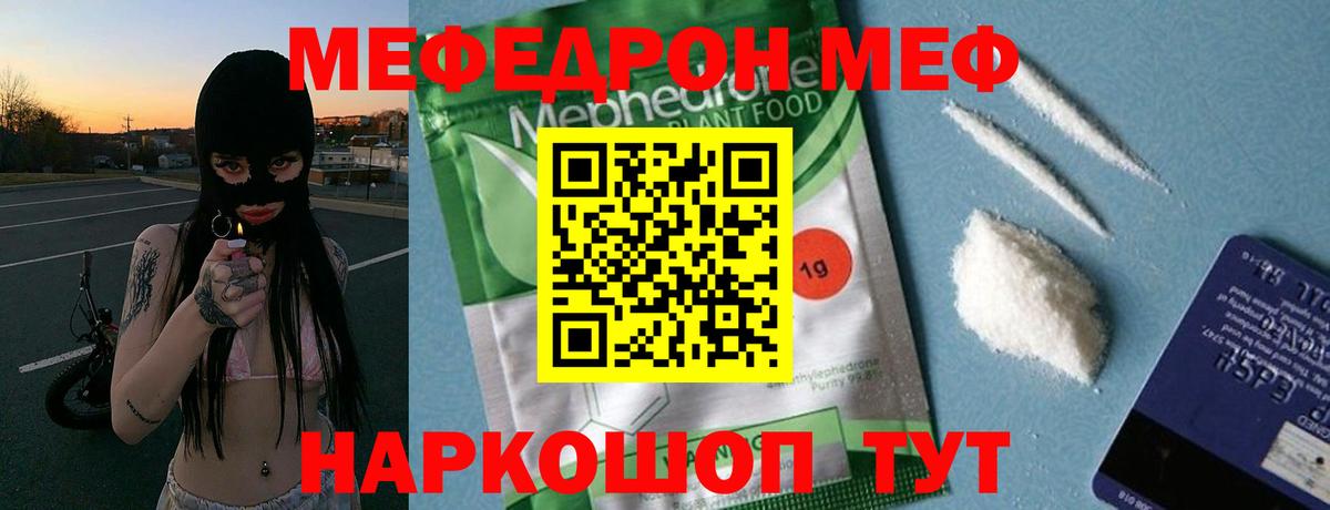 Кольчугино  Мефедрон  Мефедрон мяу мяу  Вход с VPN  МЯУ-МЯУ VHQ  МЕФ 