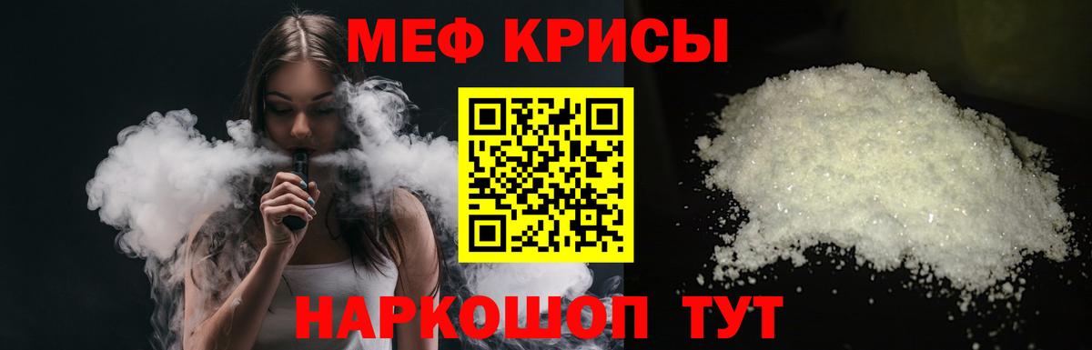 Мефедрон Кольчугино