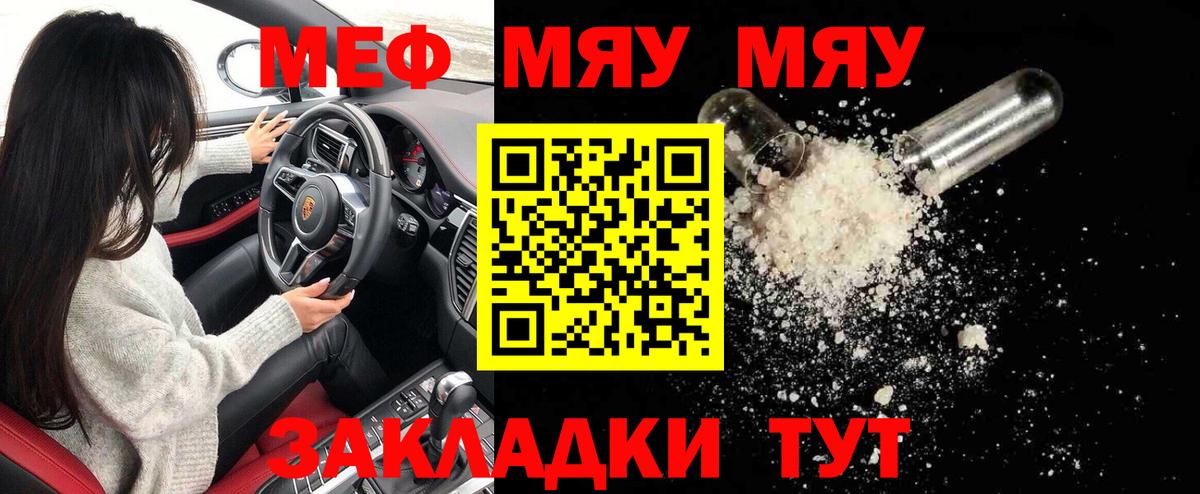 Мефедрон кристаллы Кольчугино