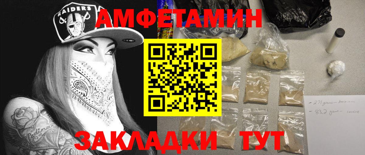 МЕТАМФЕТАМИН кристалл Кольчугино