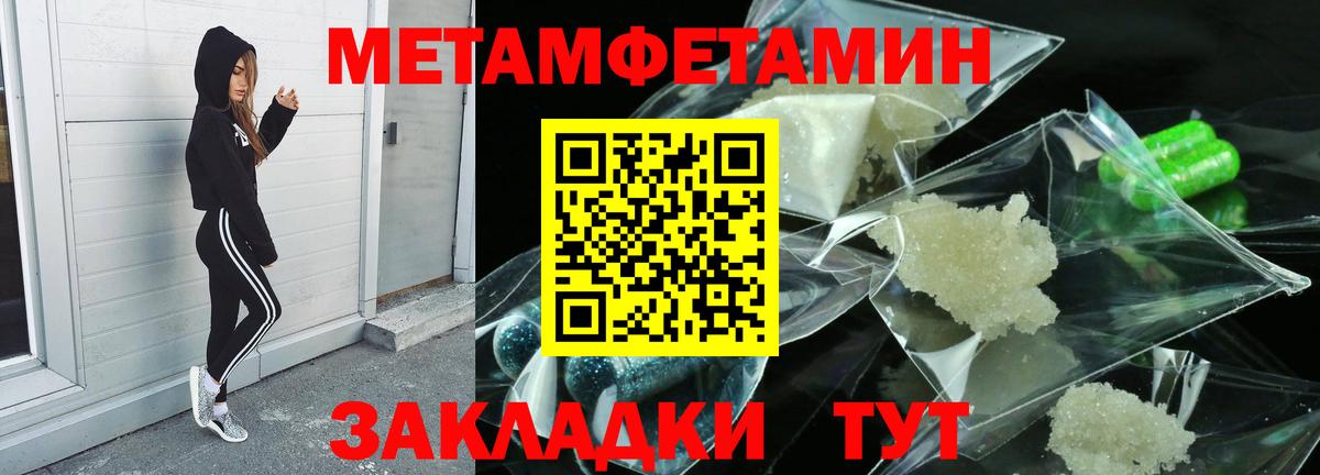 МЕТАМФЕТАМИН Methamphetamine Кольчугино