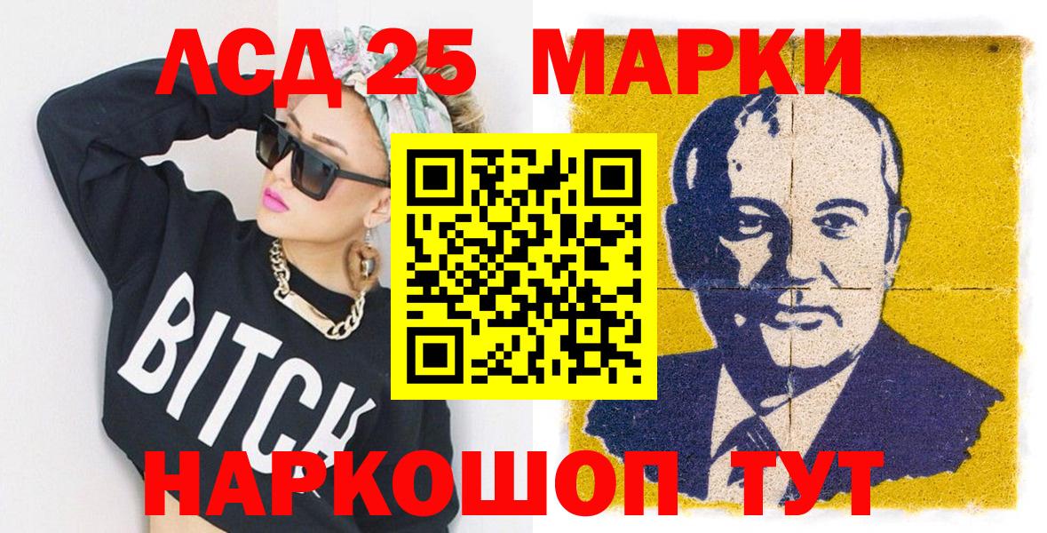 Марки N-bome  Марки 25I-NBOMe 1500мкг  Вход с VPN  Кольчугино 