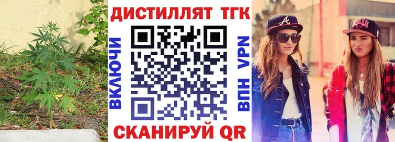 Дистиллят ТГК Wax  Кольчугино 
